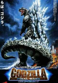 2004年日本经典科幻片《哥斯拉 终极战役》蓝光日语中字 4K网盘迅雷下载