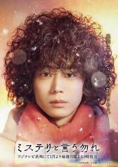 2022年日本电视剧《勿言推理》全12集 4K网盘迅雷下载