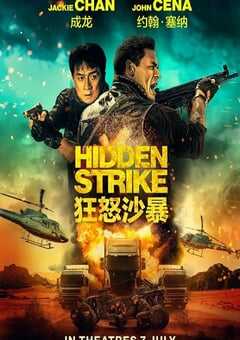 2023年国产动作片《狂怒沙暴》BD中英双字 4K网盘迅雷下载