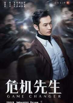 2021年国产大陆电视剧《紧急公关》全38集 4K网盘迅雷下载