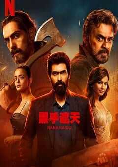 2025年印度电视剧《黑手遮天 第2季》全8集 4K网盘迅雷下载