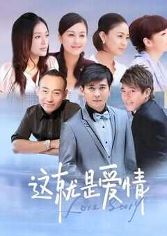 2024年国产大陆电视剧《这就是爱情》全28集 4K网盘迅雷下载