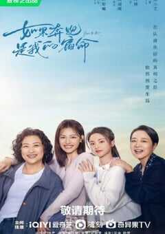 2024年国产大陆电视剧《如果奔跑是我的人生》全28集 4K网盘迅雷下载