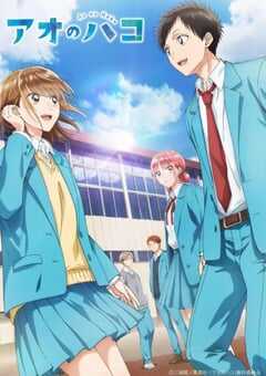 2024年日本动漫《青之箱》全25集 4K网盘迅雷下载