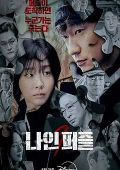 2025年韩国电视剧《血谜拼图》全11集 4K网盘迅雷下载