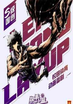 2023年国产动漫《左手上篮》全8集 4K网盘迅雷下载