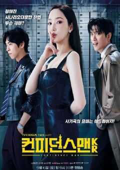 2025年韩国电视剧《行骗天下KR》全12集 4K网盘迅雷下载