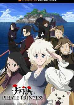 2021年日本动漫《海贼王女》全12集 4K网盘迅雷下载