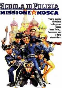 1994年美国经典喜剧片《警察学校7：进军莫斯科》蓝光国英双语双字 4K网盘迅雷下载