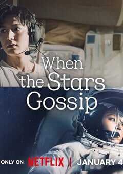 2025年韩国电视剧《问问星星吧》全16集 4K网盘迅雷下载