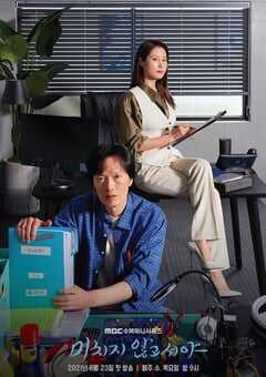 2021年韩国电视剧《直到疯狂》全16集 4K网盘迅雷下载