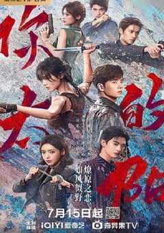 2025年国产大陆电视剧《你的太阳》全27集 4K网盘迅雷下载