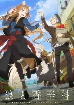 2024年日本动漫《狼与香辛料 行商邂逅贤狼》全25集 4K网盘迅雷下载