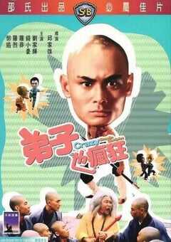 1985年中国香港经典喜剧片《弟子也疯狂》蓝光国粤双语中字 4K网盘迅雷下载