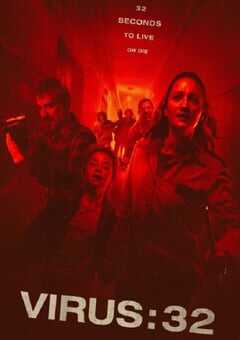 2021年阿根廷恐怖片《病毒32》BD中字 4K网盘迅雷下载