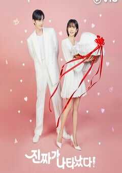 2023年韩国电视剧《真的出现了》全50集 4K网盘迅雷下载