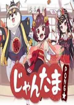 2022年日本动漫《雀魂》全11集 4K网盘迅雷下载