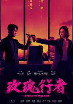 2021年国产大陆电视剧《玫瑰行者》全24集 4K网盘迅雷下载