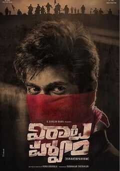 2021年印度动作片《维拉塔之书》HD泰卢固语中字 4K网盘迅雷下载