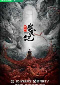 2024年国产大陆电视剧《烈焰》全40集 4K网盘迅雷下载