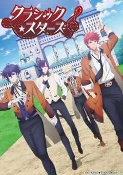 2025年日本动漫《CLASSIC★STARS》全13集 4K网盘迅雷下载