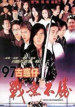 1997年中国香港经典动作片《古惑仔4战无不胜》HD国粤双语双字 4K网盘迅雷下载