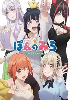 2024年日本动漫《碰之道》全12集 4K网盘迅雷下载