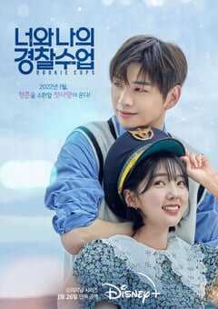 2022年韩国电视剧《你和我的警察课堂》全16集 4K网盘迅雷下载