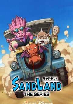 2024年日本动漫《沙漠大冒险》全13集 4K网盘迅雷下载