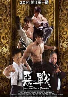 2014年中国香港经典动作片《恶战》蓝光国粤双语中字 4K网盘迅雷下载