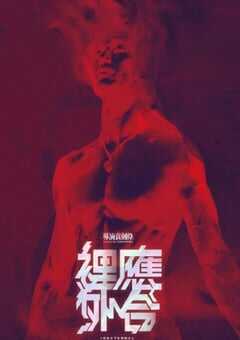 2024年中国香港剧情片《天地拳王》HD国粤双语中字 4K网盘迅雷下载