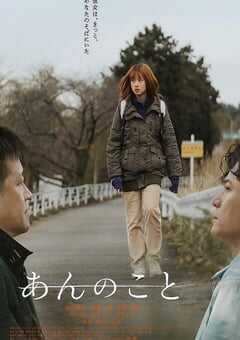 2024年日本剧情片《杏运》BD日语中字 4K网盘迅雷下载