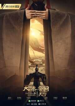 2020年大陆国产电视剧《大秦赋》全78 4K网盘迅雷下载