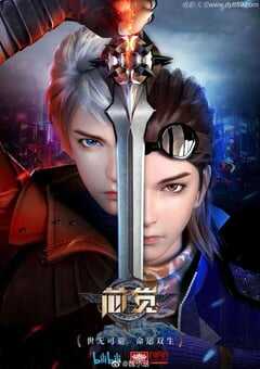 2020年国产动漫《芯觉》全13集 4K网盘迅雷下载