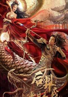 2021年国产剧情片《后羿之逐日之战》HD国语中字 4K网盘迅雷下载