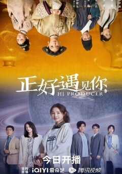 2023年国产大陆电视剧《正好遇见你》全35集 4K网盘迅雷下载