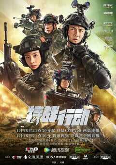 2022年国产大陆电视剧《特战行动》全35集 4K网盘迅雷下载