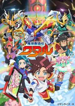 2025年日本动漫《魔神创造传》全24集 4K网盘迅雷下载