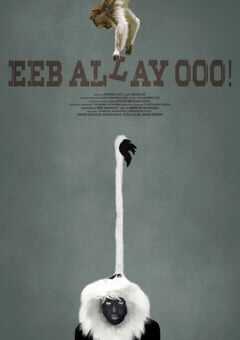 2019年印度剧情片《咿嘞呜！》HD印地语中字 4K网盘迅雷下载