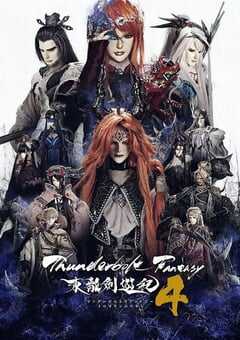 2024年日本动漫《东离剑游纪4》全12集 4K网盘迅雷下载