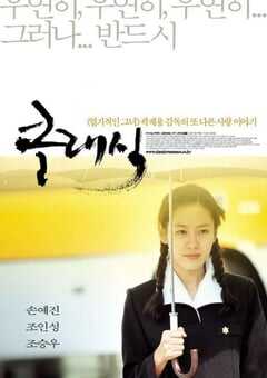 2003年韩国经典爱情片《假如爱有天意》蓝光国粤韩三语中字 4K网盘迅雷下载