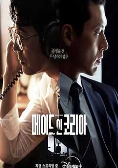 2025年韩国电视剧《韩国制造》全6集 4K网盘迅雷下载