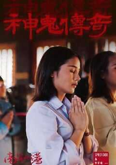 2024年国产大陆电视剧《南洋大宝荐：泰国篇》全9集 4K网盘迅雷下载