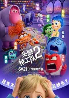 2024年美国剧情片《头脑特工队2》BD国英双语中英双字 4K网盘迅雷下载