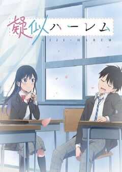 2024年日本动漫《百变的七仓同学》连载至01 4K网盘迅雷下载