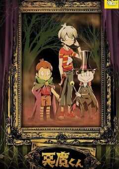 2023年日本动漫《恶魔君 悪魔》全12集 4K网盘迅雷下载