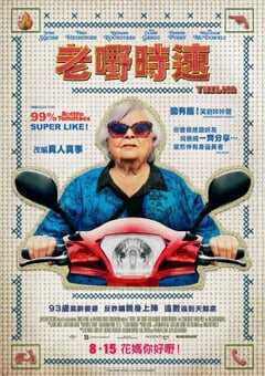 2024年瑞士喜剧片《末路老奶》BD中英双字 4K网盘迅雷下载