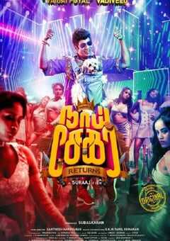 2022年印度剧情片《Naai Sekar Returns》BD泰米尔语中字 4K网盘迅雷下载