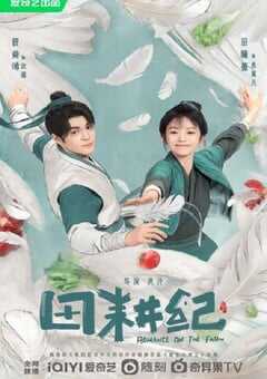 2023年国产大陆电视剧《田耕记》全26集 4K网盘迅雷下载