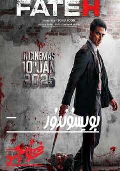 2025年印度动作惊悚片《法特赫》HD印地语中字 4K网盘迅雷下载